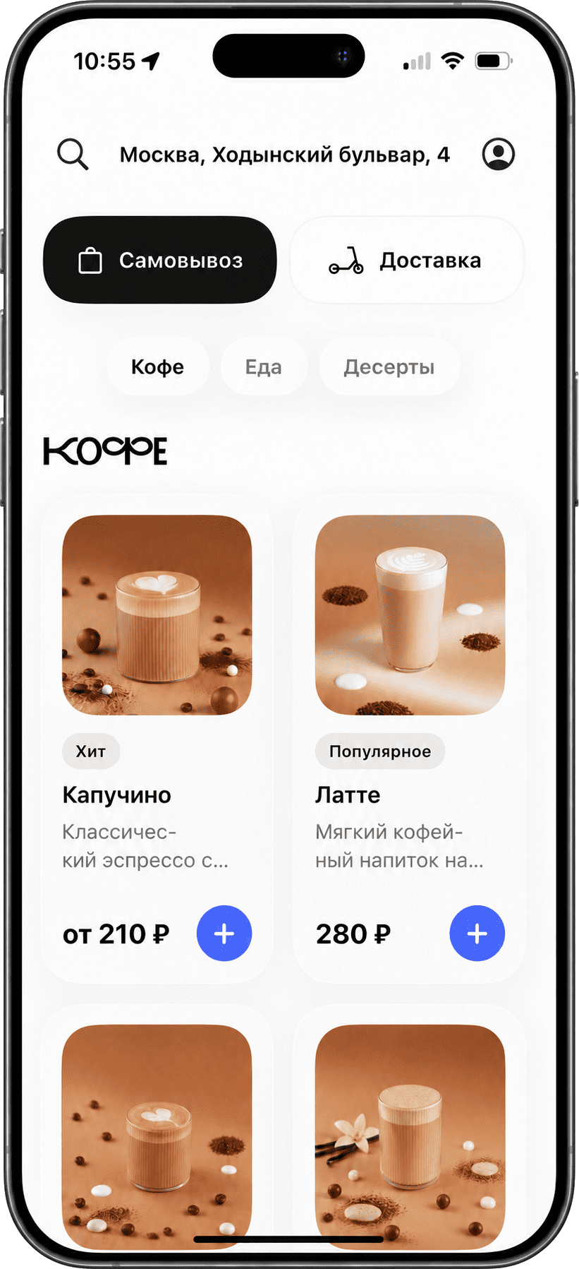 Экран приложения